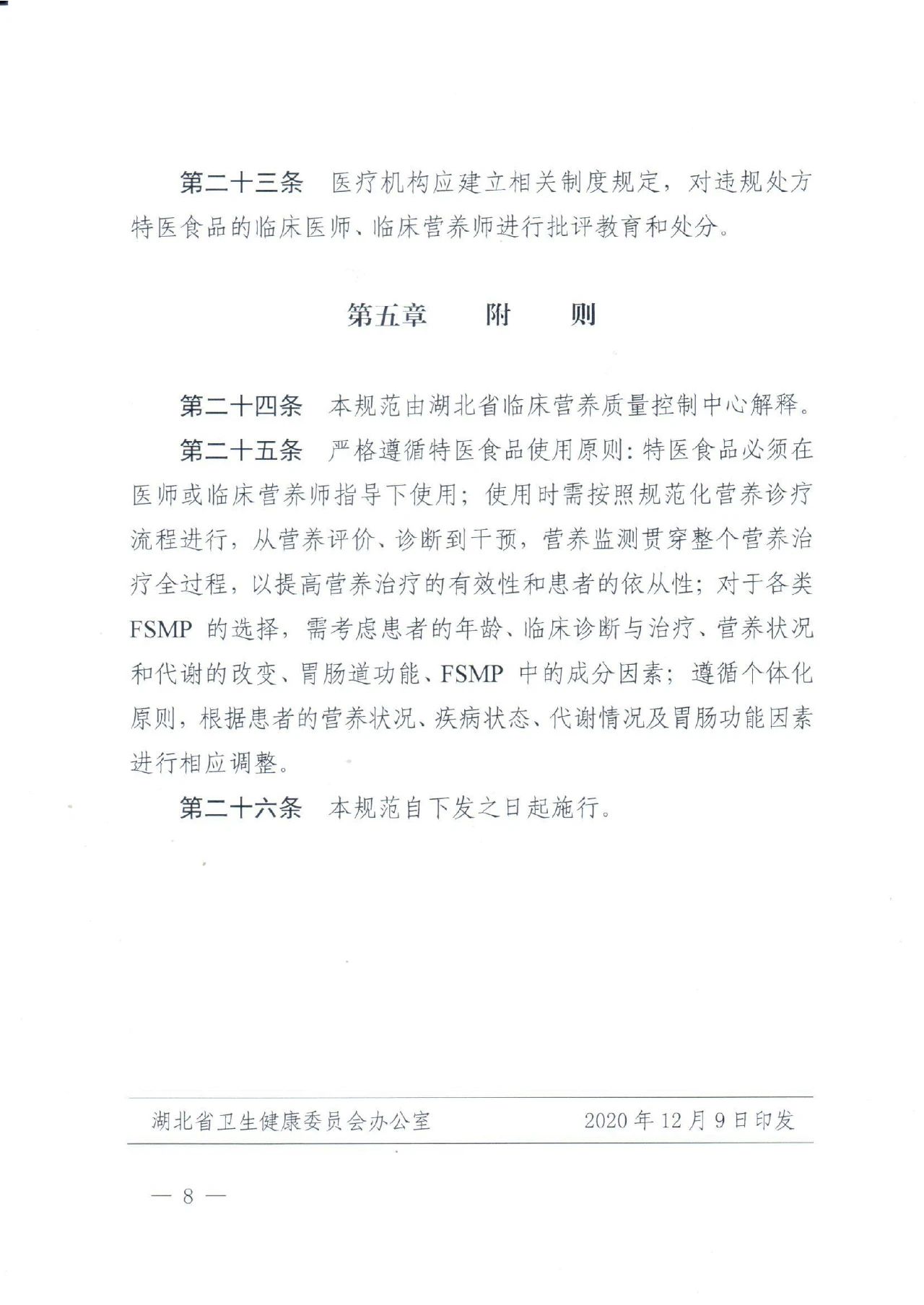 1608111468236932